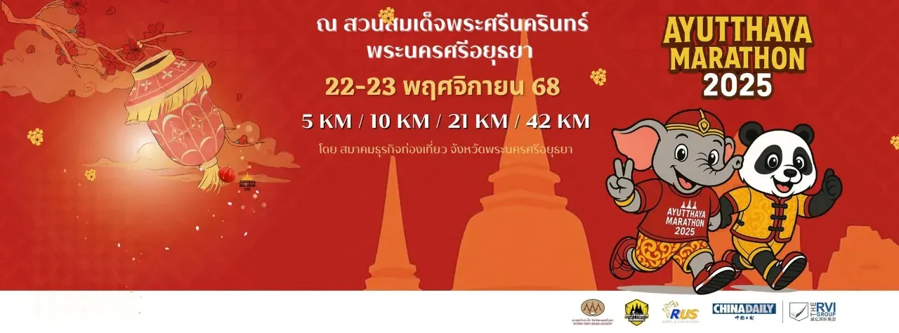 Ayutthaya Marathon 2025's banner
