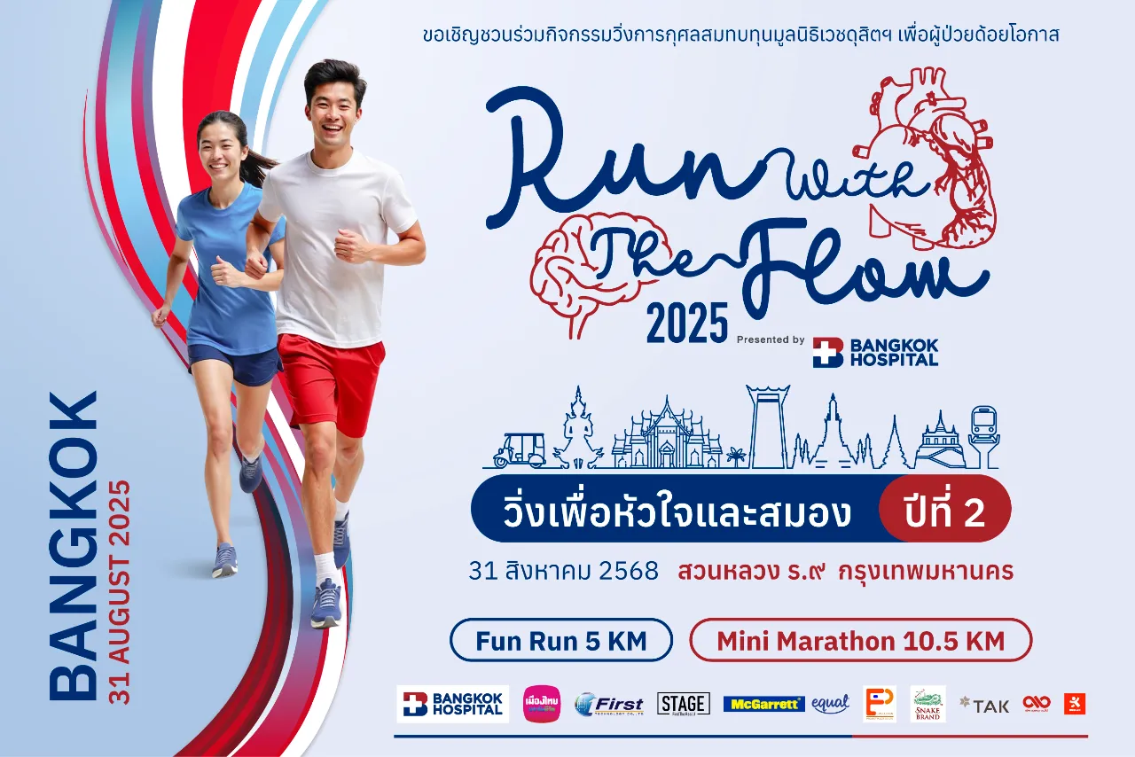 RUN WITH THE FLOW 2025 Suan Luang Rama IX Park by Bangkok Hospital Headquarters 's banner