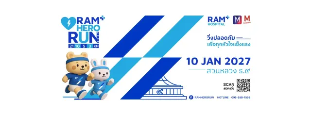 Ram Hero Run 2027's banner