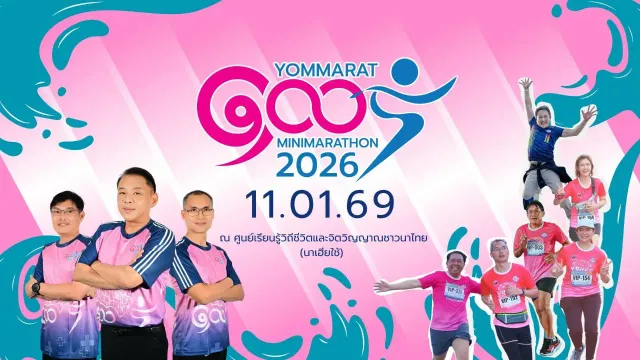 Yommarat Minimarathon 2026 's banner