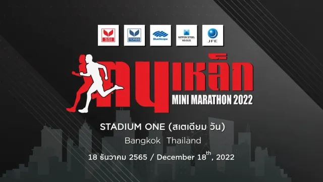 ฅนเหล็ก MINI MARATHON 2022's banner