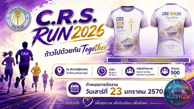 CRS RUN ครั้งที่ 2 ก้าวไปด้วยกัน's banner