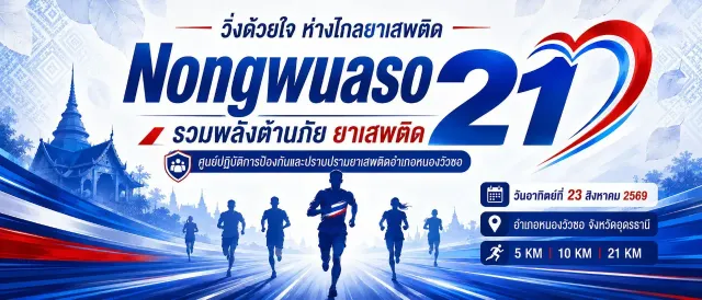 Nongwuaso21's banner