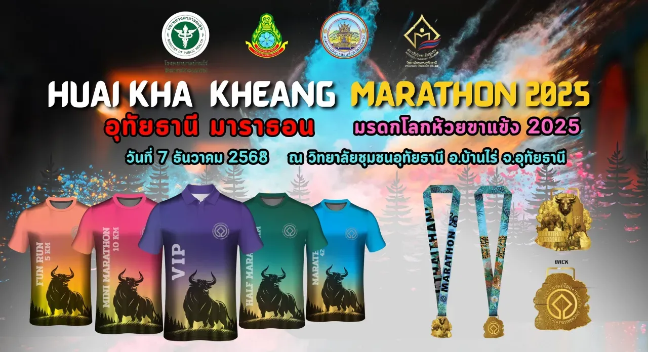 HUAI KHA KHEANG MARATHON  2025's banner