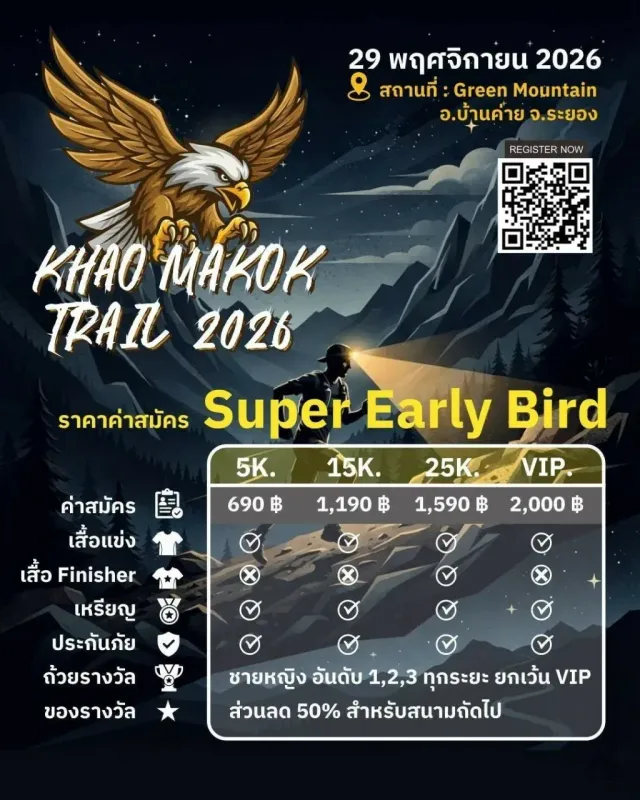 KHAO MAKOK TRAIL 2026's banner