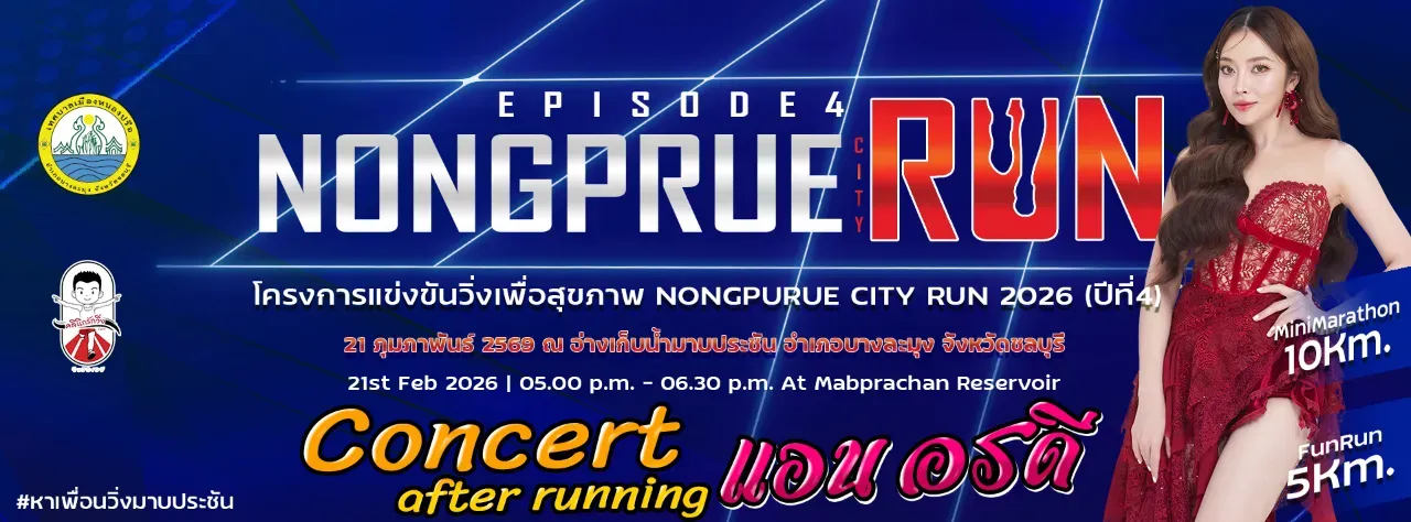 Nongprue City Run 2026 's banner