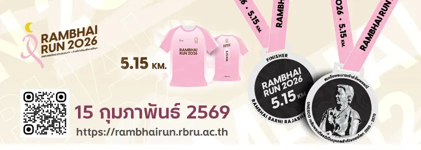 Rambhai Run 2026's banner