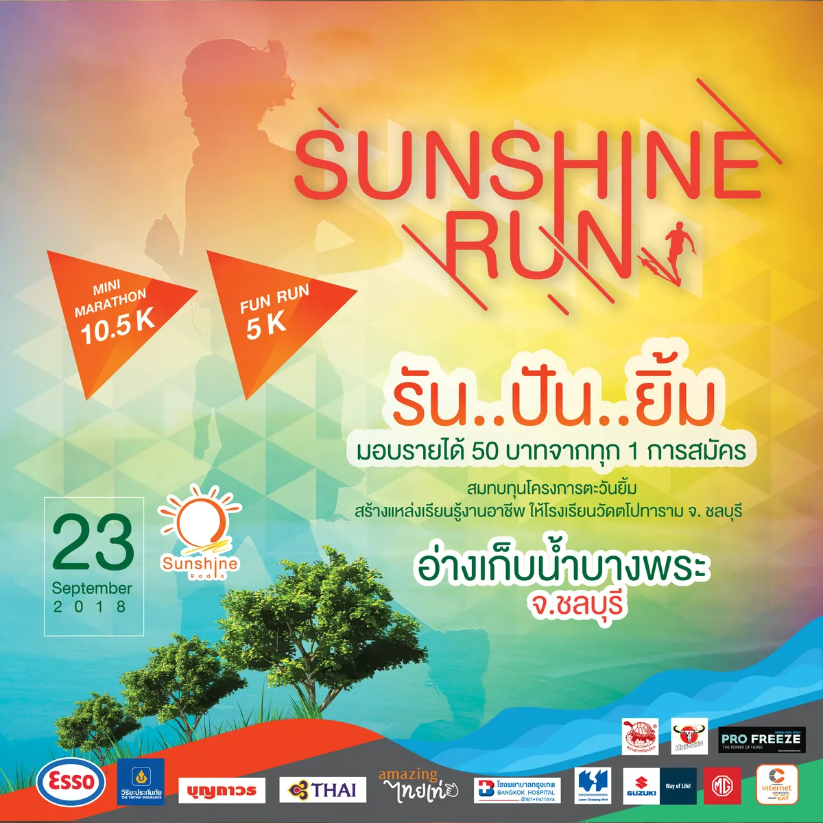 SUNSHINE RUN 2018's banner