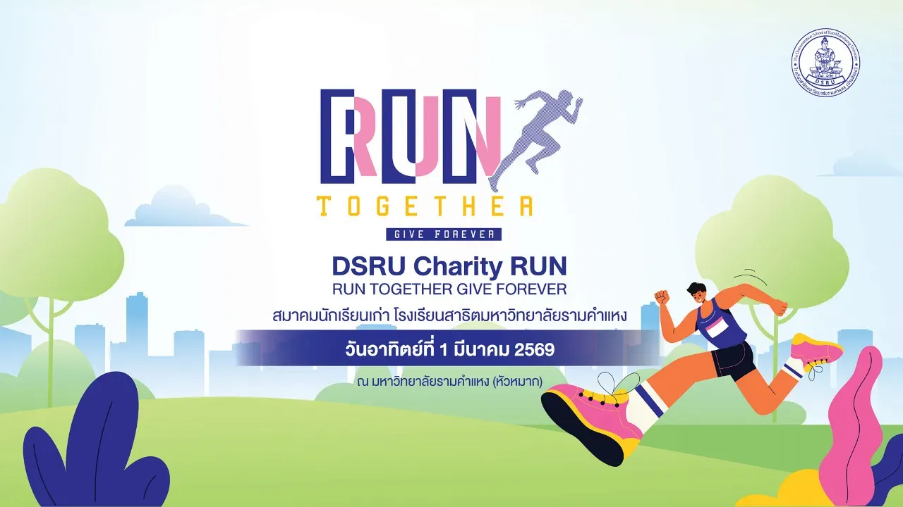 DSRU Charity Run  2026's banner