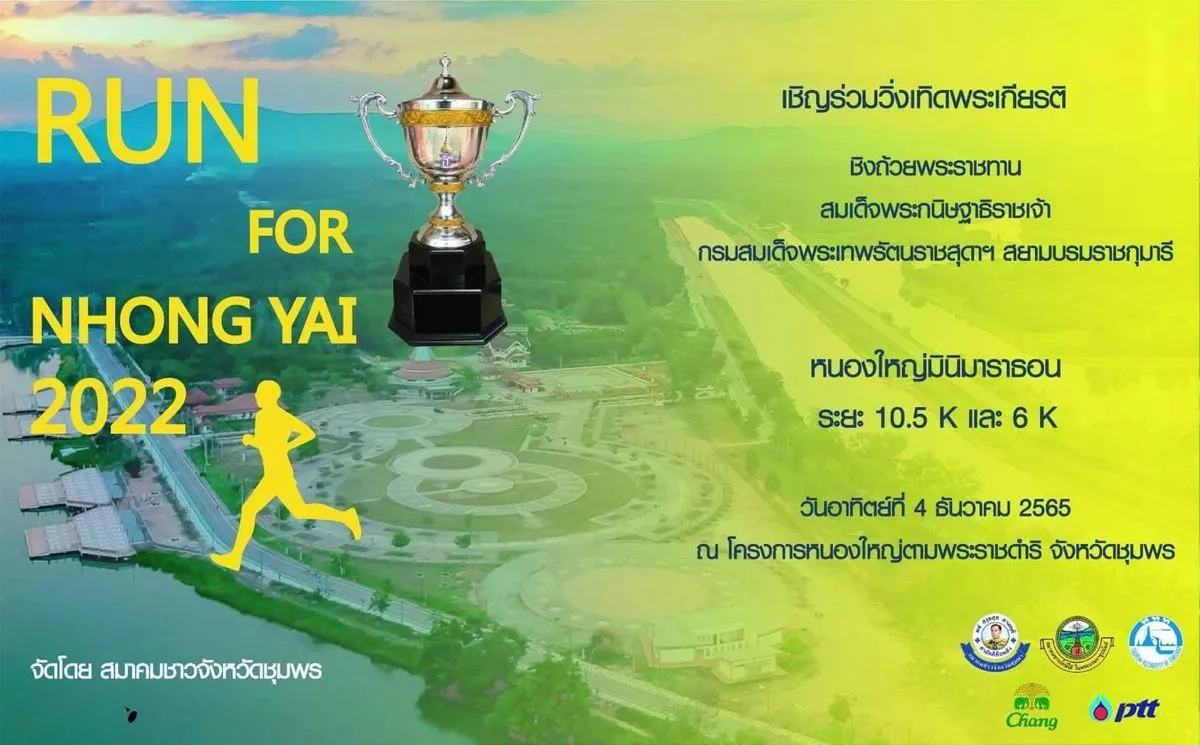 RUN FOR NHONG YAI 2022's banner
