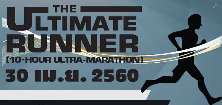 The Ultimate runner's banner
