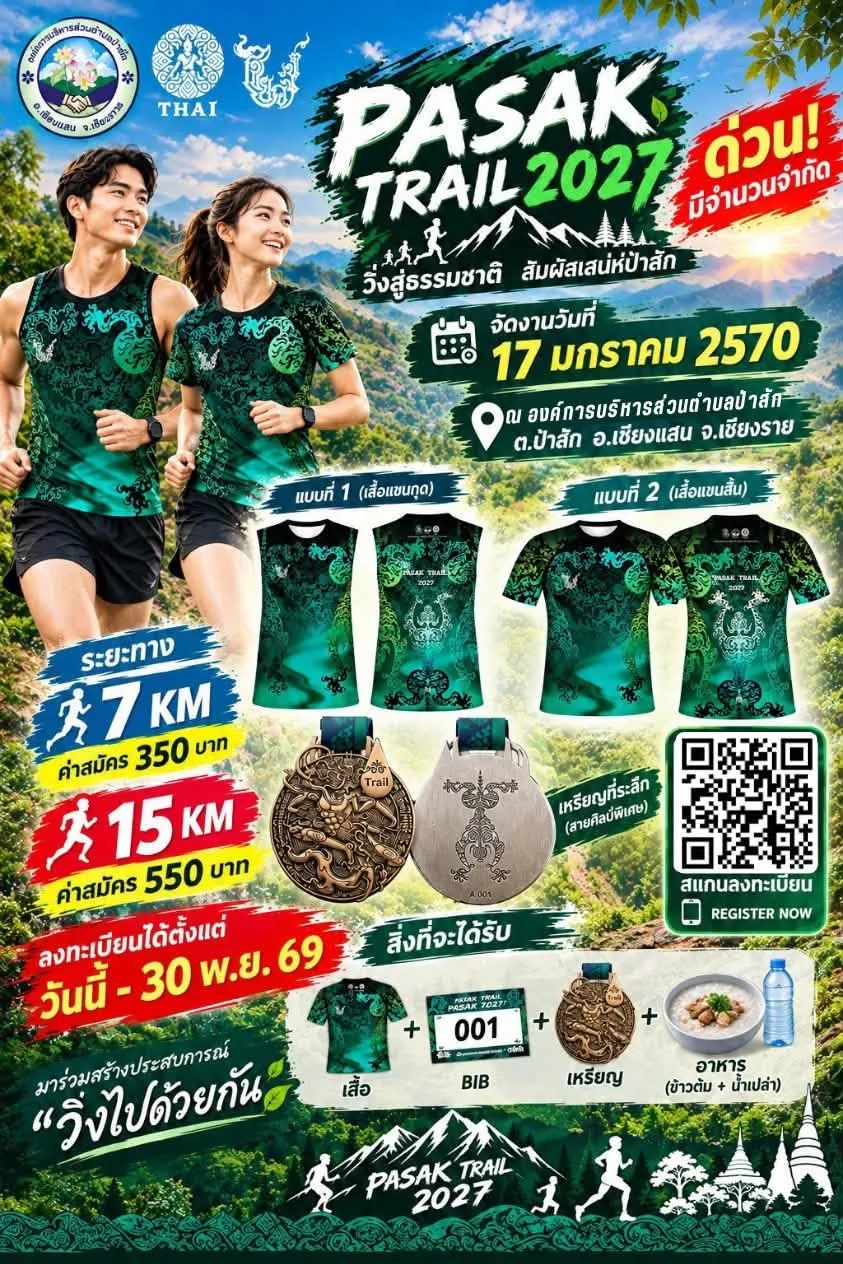 PASAK TRAIL 2027