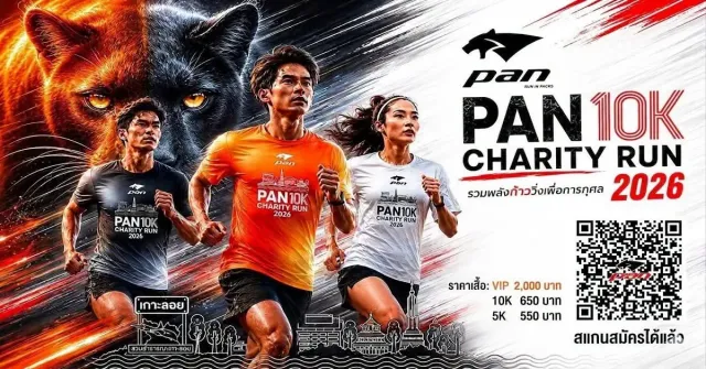 PAN 10K Charity Run 2026's banner