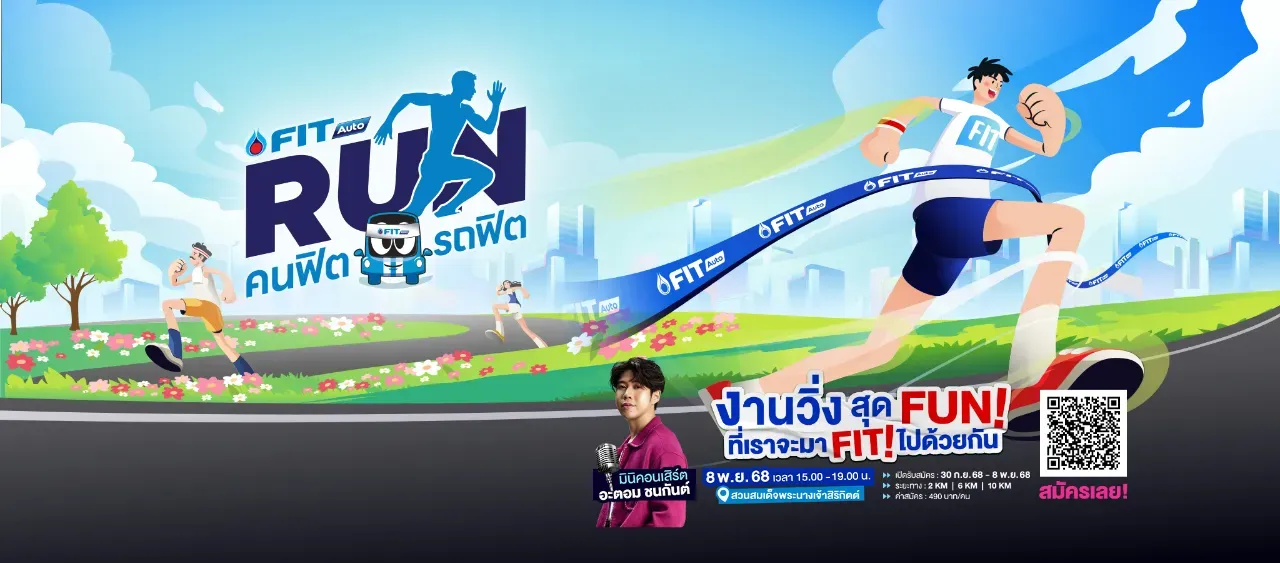FIT Auto Run คนฟิต รถฟิต 2568's banner