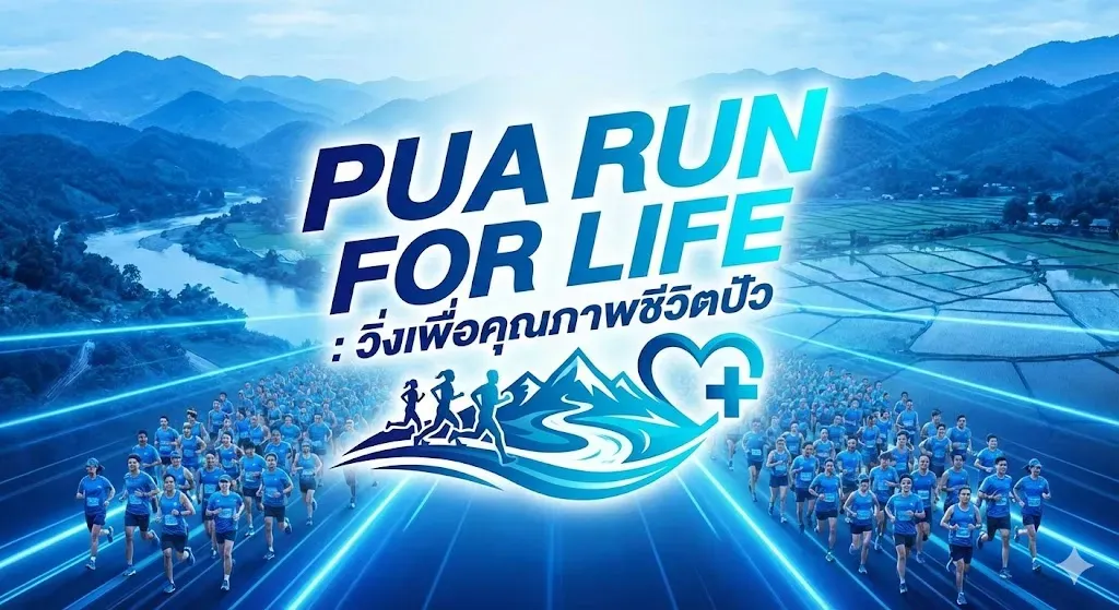PUA RUN For LIFE : วิ่งเพื่อคุณภาพชีวิตปัว's banner