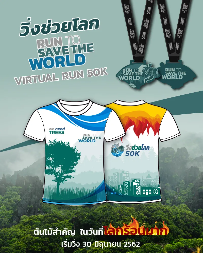 RUN TO SAVE THE WORLD VIRTUAL RUN 50K's banner