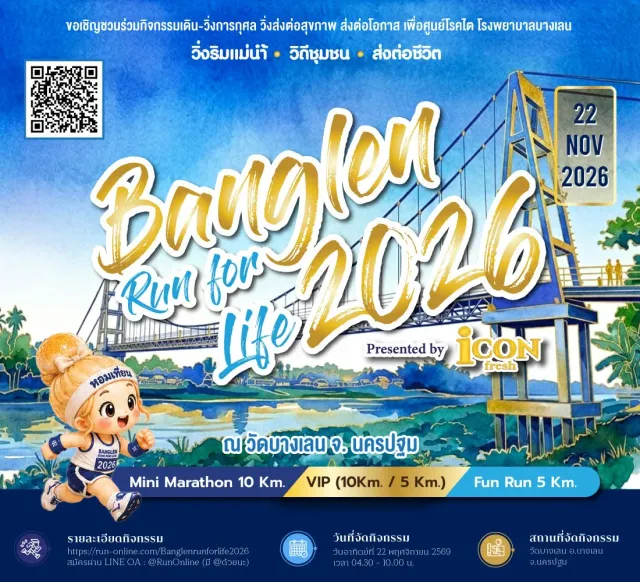 Banglen Run For Life 2026's banner