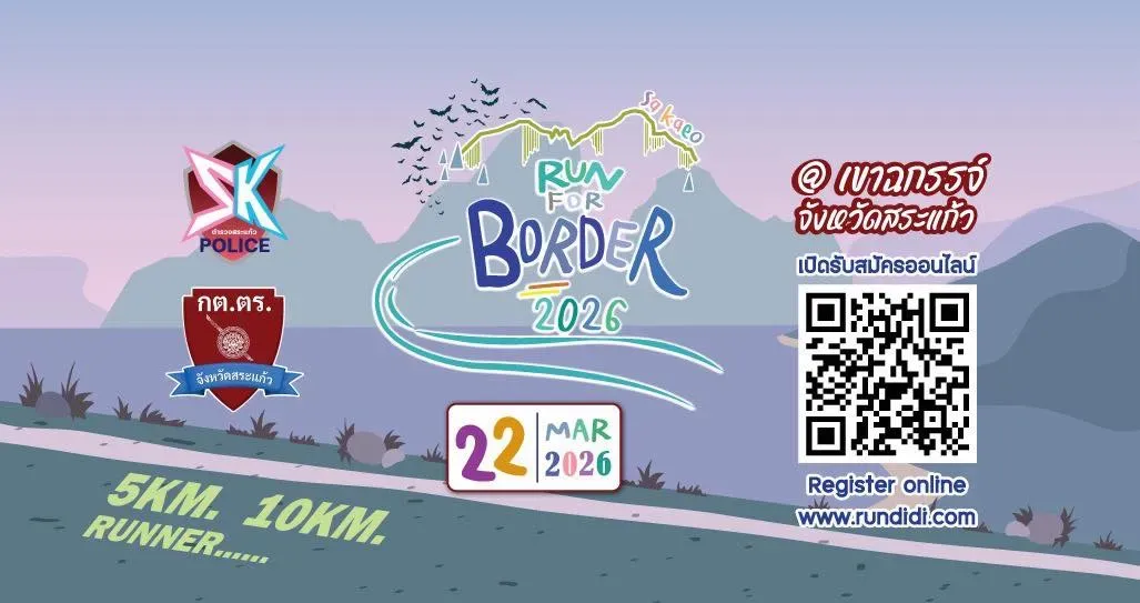 Run For Border 2026 Sa Kaeo's banner