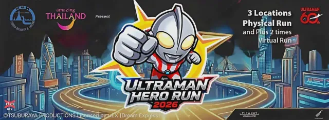 Ultraman Hero Run 2026 สนามแรก's banner