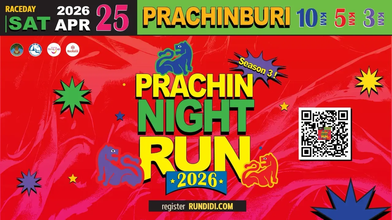 PRACHIN NIGHT RUN 2026 ครั้งที่ 3's banner