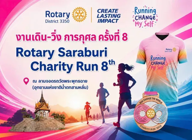 Rotary Saraburi Charity Run 8th