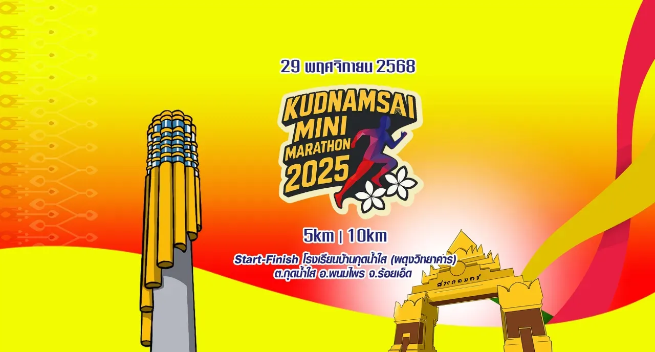 KUDNAMSAI MINI MARATHON 2025's banner