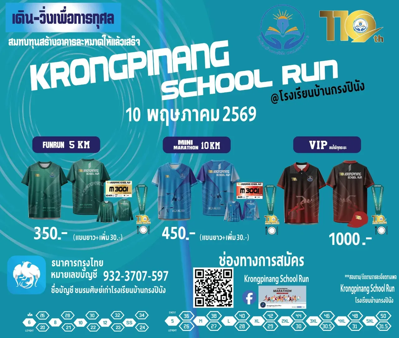 Krongpinang School Run 2026's banner