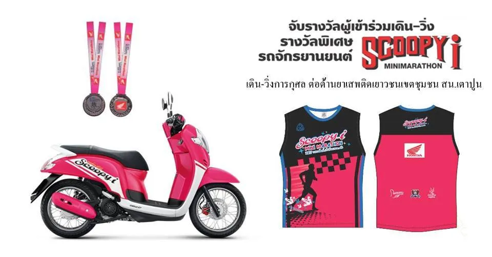 SCOOPYi Mini Marathon 2017's banner