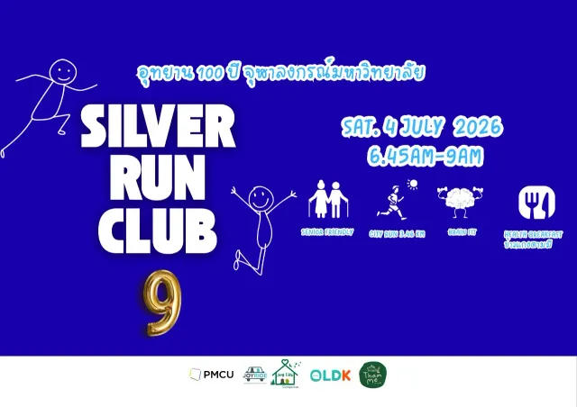 Silver Run Club ครั้งที่ 9 's banner