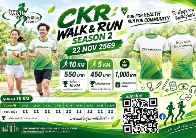 CKR walk&run 2026