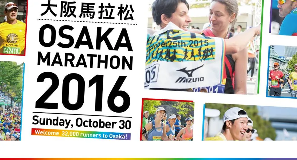 OSAKA MARATHON 2016's banner