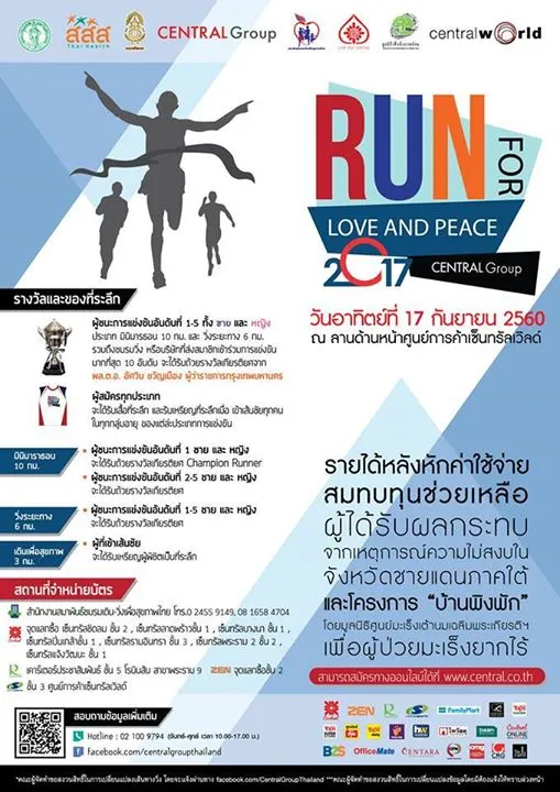 Central Group Mini Marathon “RUN for Love and PEACE 2017”'s banner