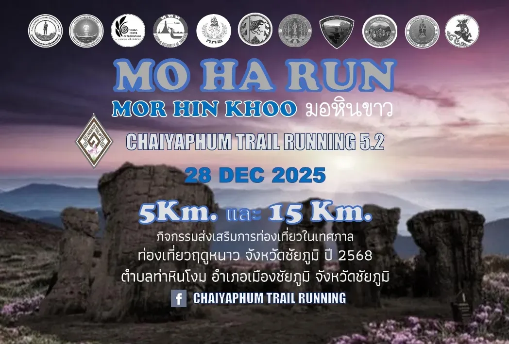 MO HA RUN MOR HIN KHOO มอหินขาว's banner