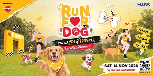 Run for Dog 2026 รวมพลคน(รู้) ใจหมา วิ่งด้วยกัน ปันให้หมาจร Powered by Pedigree® 's banner