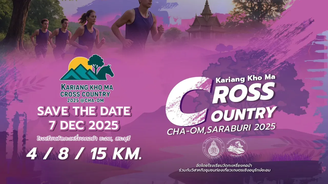 Kariang Kho Ma Cross Country 2025's banner