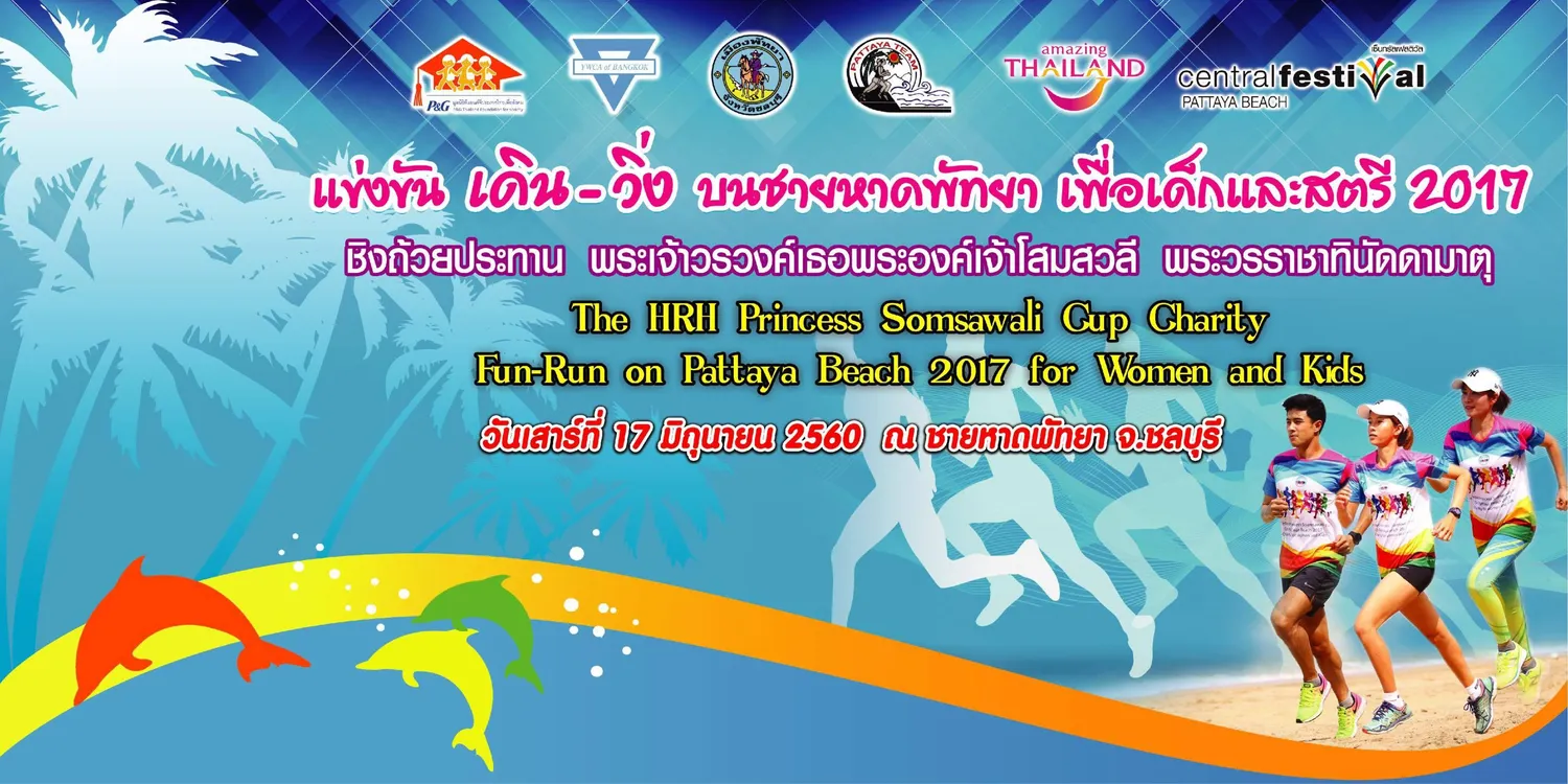 Walk-Run for Charity on Pattaya Beach #5 2017's banner