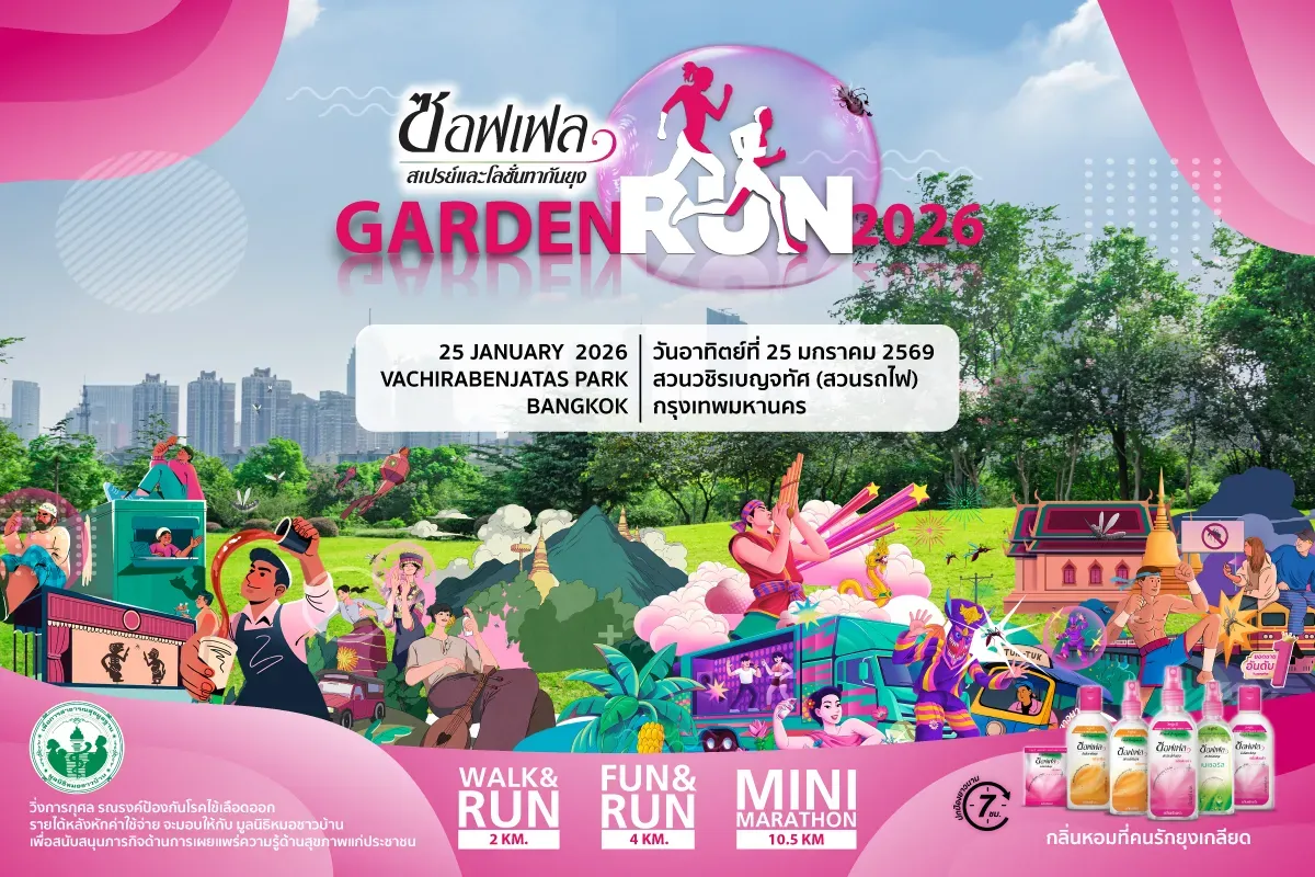 Soffell Garden Run 2026's banner