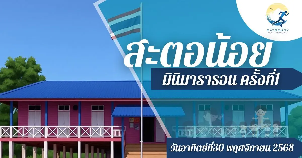 SATORNOY MINIMARATHON #1's banner