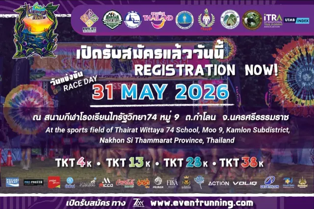 The Kiriwong Ultra Trail 2026's banner