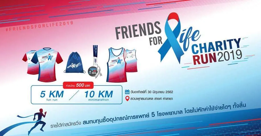 Friends for Life Charity Run 2019's banner