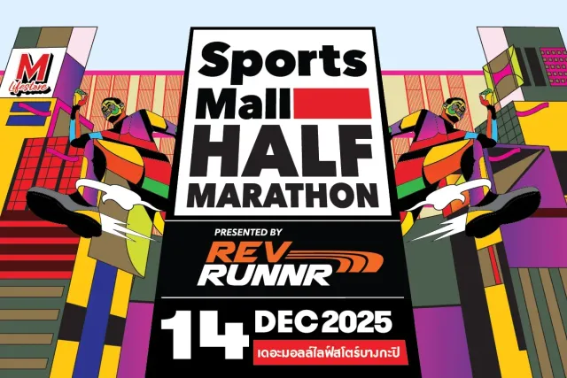 Sports Mall Half Marathon's banner