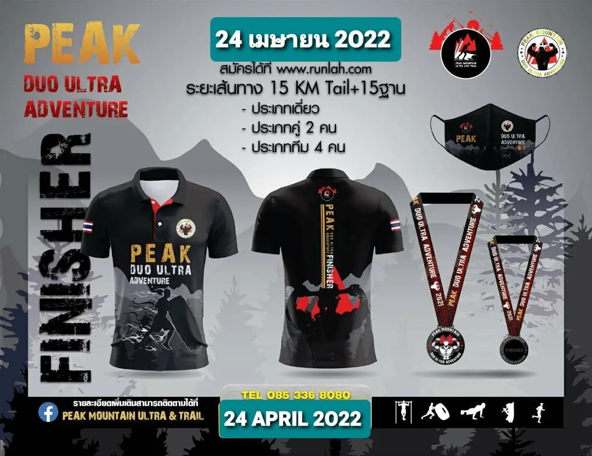 PEAK MOUNTAIN ULTRA & TRAIL : Sampaothong Scout Camp's banner