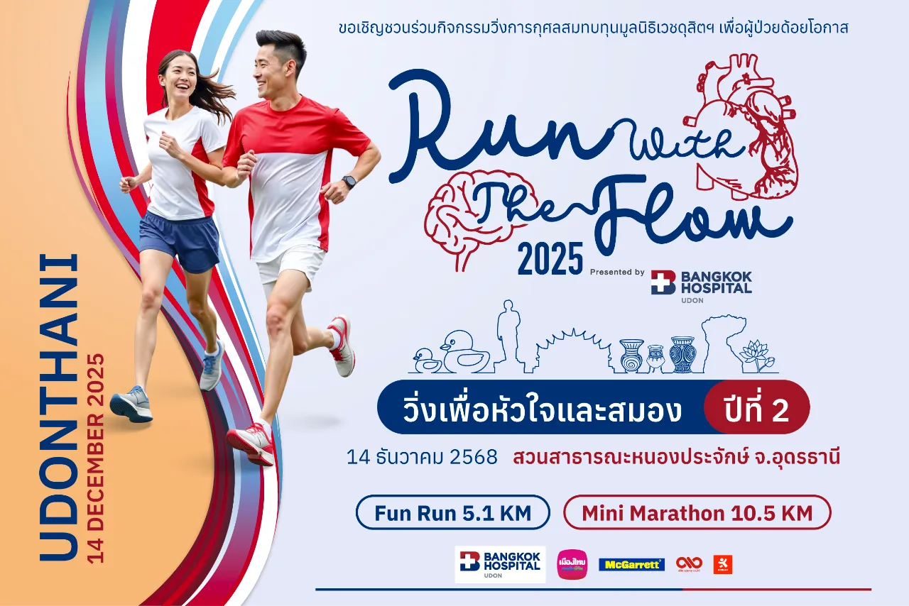 RUN WITH THE FLOW 2025 by Bangkok Hospital, Udon's banner