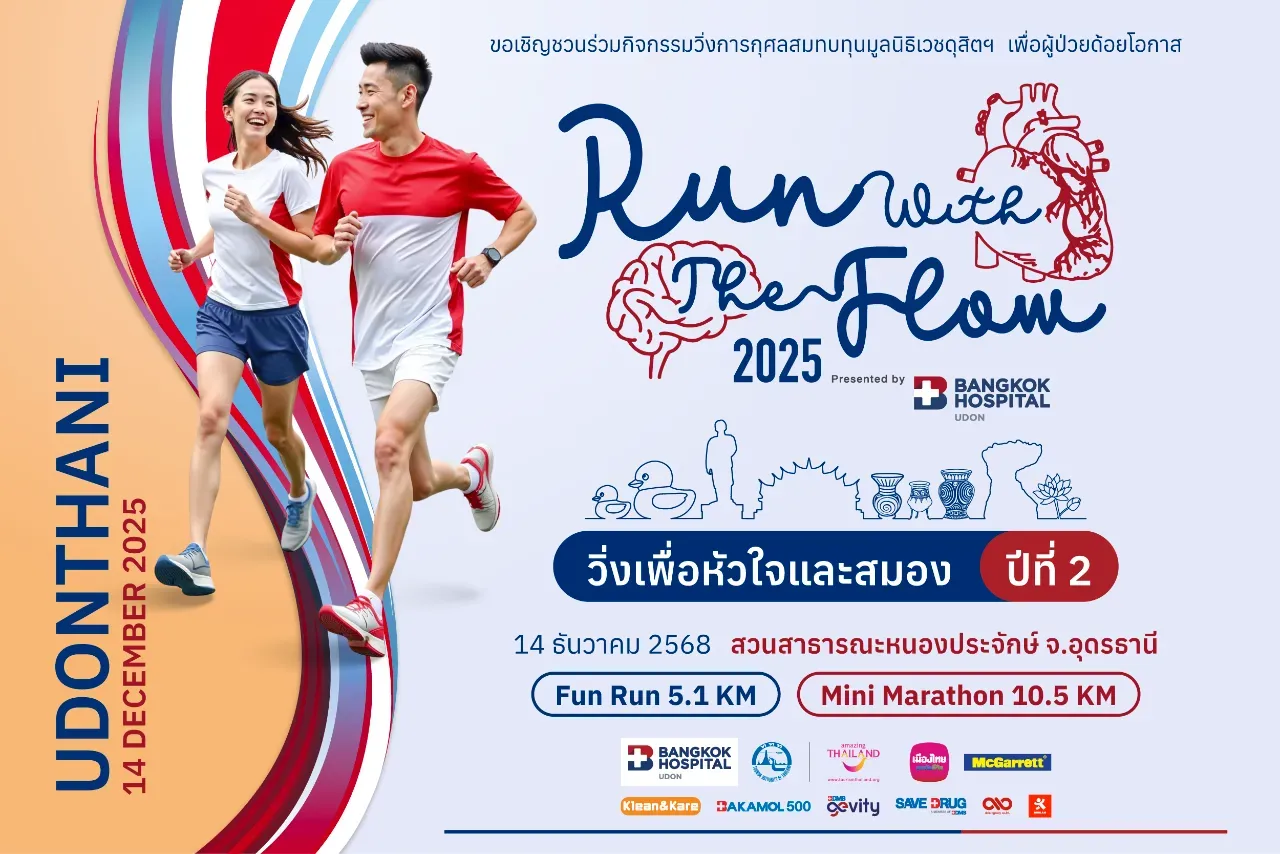 RUN WITH THE FLOW 2025 by Bangkok Hospital, Udon's banner
