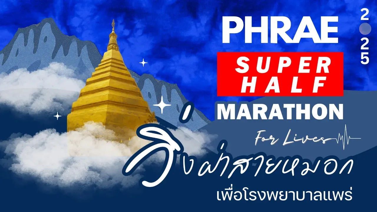 Phrae Super Half Marathon 2025's banner