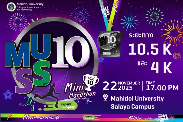 MUSS Mini Marathon ครั้งที่ 10's banner