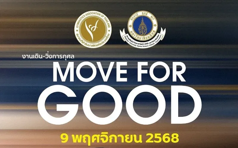 Move For Good 2025's banner