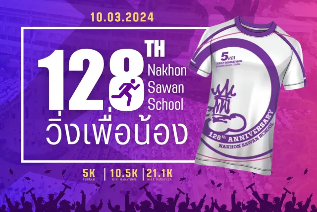 Nakhonsawan School Half Marathon 2024's banner