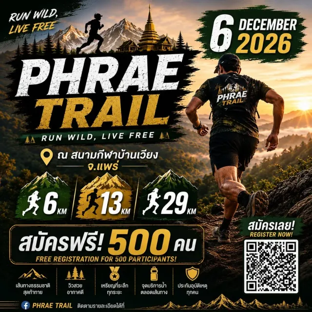 Phrae Trail 2026's banner
