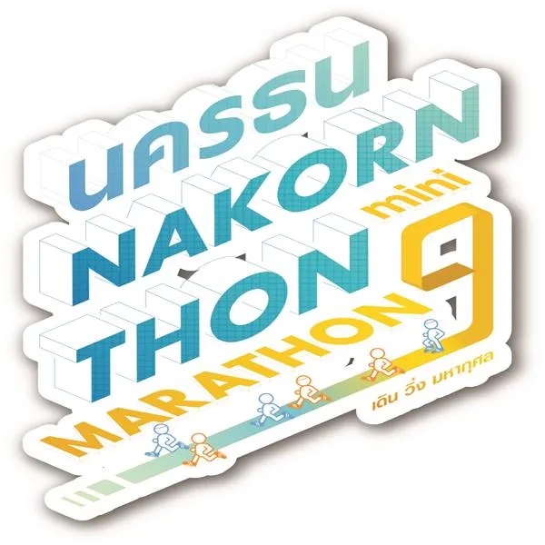 เดิน – วิ่งมหากุศลนครธน มินิมาราธอน ครั้งที่ 9's banner